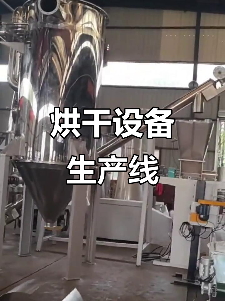 走进烘干设备生产车间,揭秘干燥机制造过程